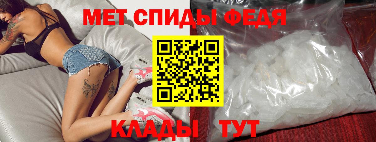 АМФЕТАМИН  Вход с VPN  Железноводск  Амфетамин 97%  АМФ 