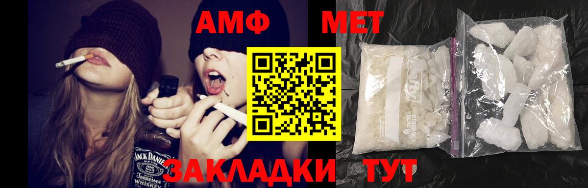 Amphetamine 98% Железноводск