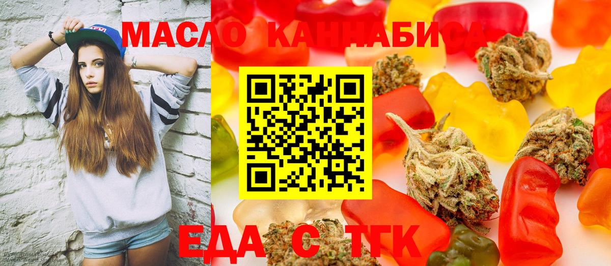Canna-Cookies конопля  Вход с VPN  Железноводск 