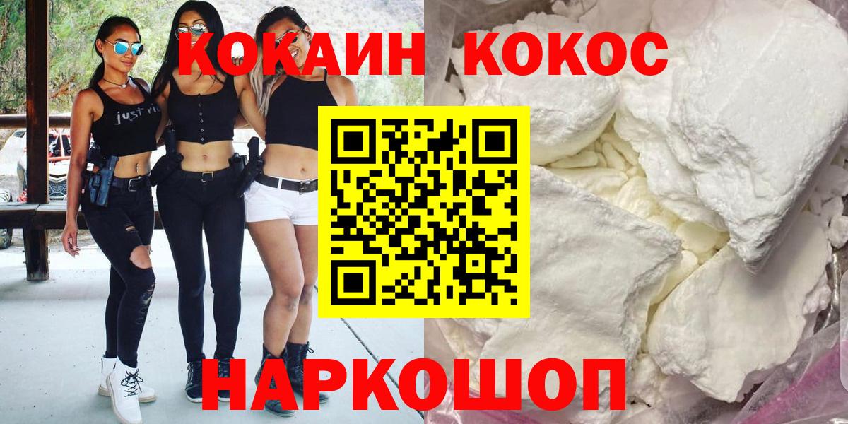 Cocaine VHQ Железноводск