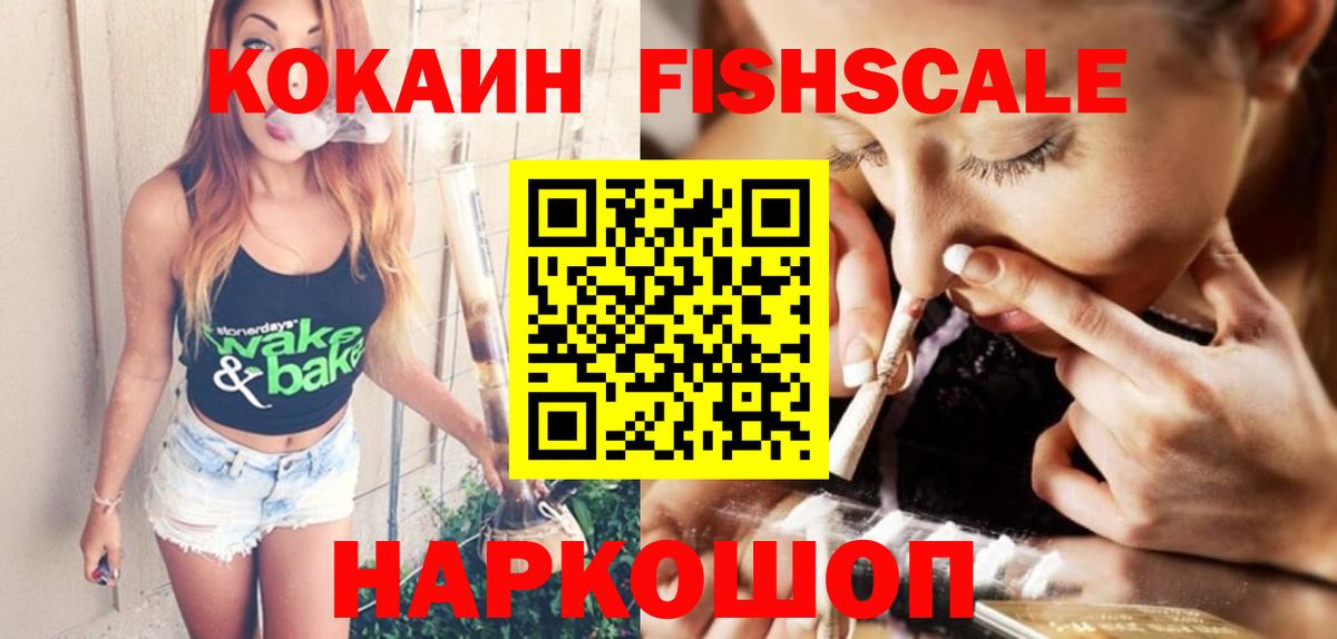 Cocaine  КОКАИН Боливия  Железноводск  Вход с VPN  COCAIN Columbia 