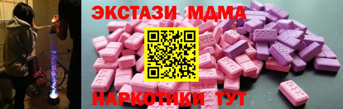 Ecstasy Cube  Ecstasy  Железноводск  Вход с VPN  ЭКСТАЗИ TESLA 