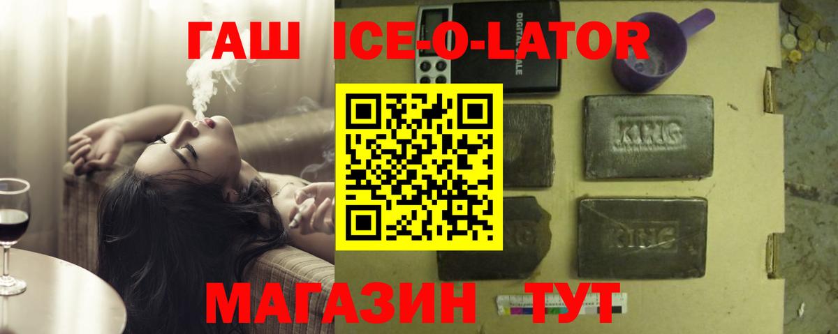 где купить наркотик  Вход с VPN  ГАШИШ Изолятор  Железноводск  ГАШ гарик 