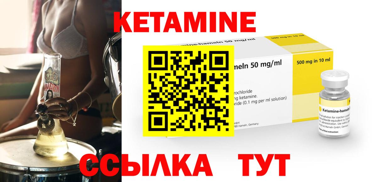 Кетамин ketamine  КЕТАМИН VHQ  Железноводск  Вход с VPN 