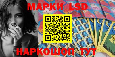 марки lsd Балаково