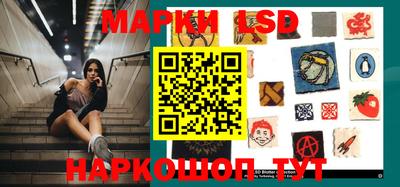 марки lsd Балаково
