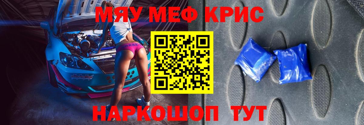 МЕФ мука Железноводск