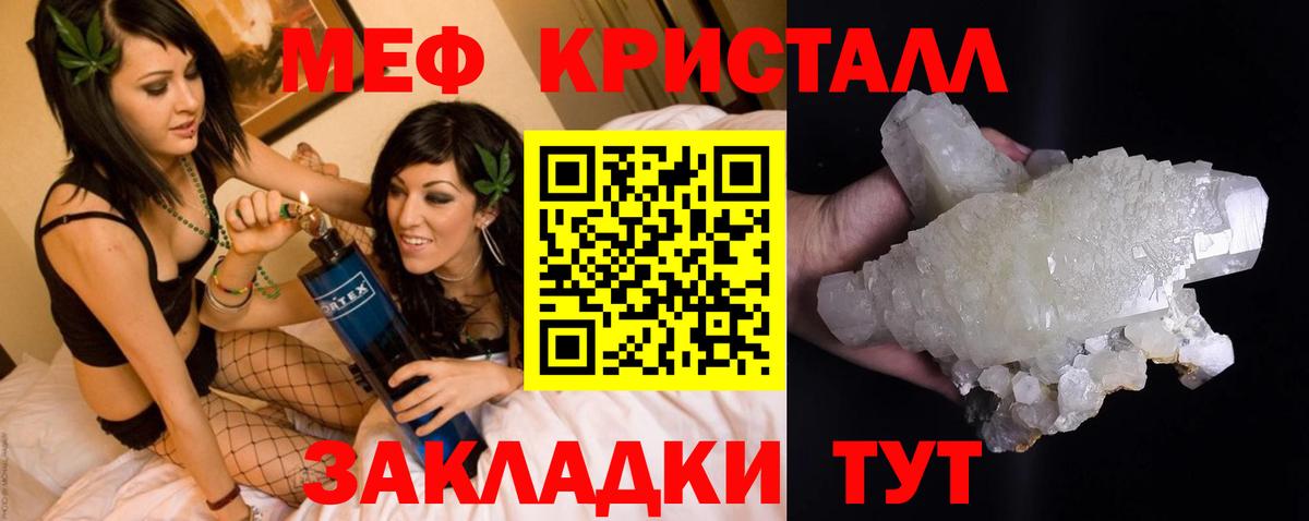 Мефедрон 4 MMC  Меф  Железноводск  Вход с VPN 