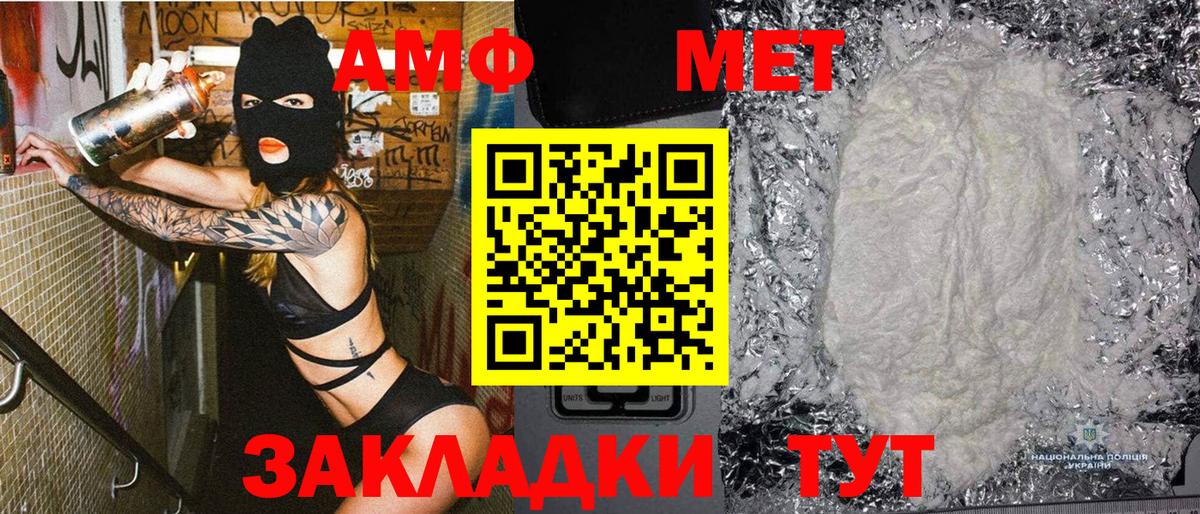 Железноводск  МЕТАМФЕТАМИН винт  МЕТАМФЕТАМИН винт  Вход с VPN 