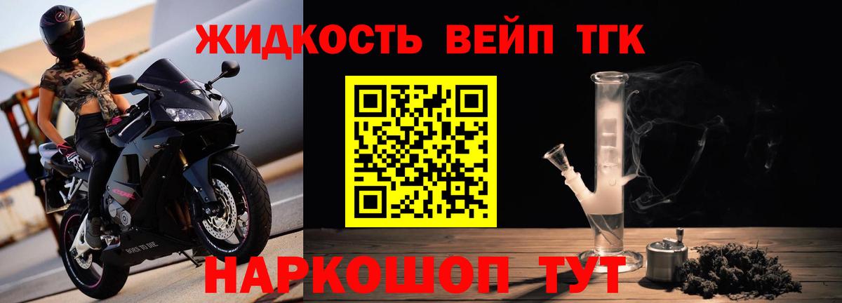 Дистиллят ТГК концентрат Железноводск