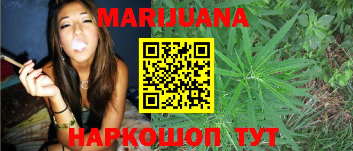 Каннабис план  МАРИХУАНА ГИДРОПОН  Бошки марихуана гибрид  Бошки Шишки марихуана  Железноводск  Вход с VPN 