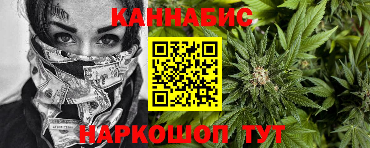 МАРИХУАНА сатива Железноводск